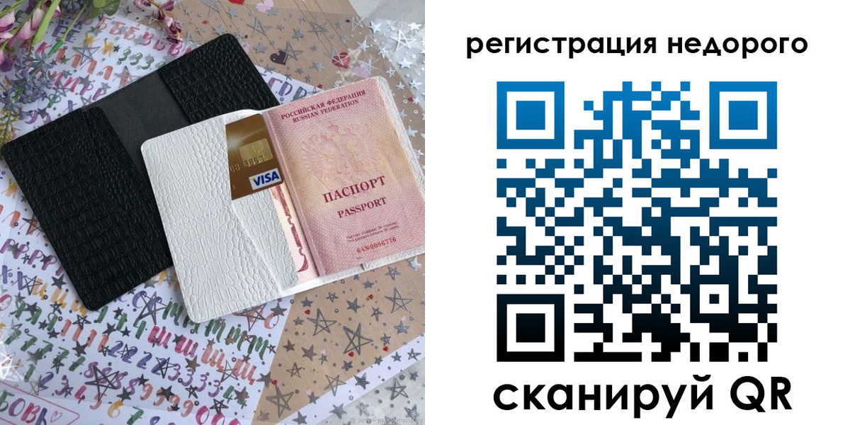 временная регистрация гарантия в Ногинске