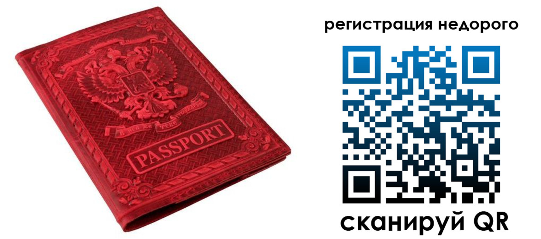 прописка регистрация в Ногинске