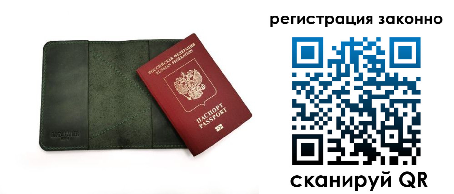 временная регистрация в квартире в Ногинске