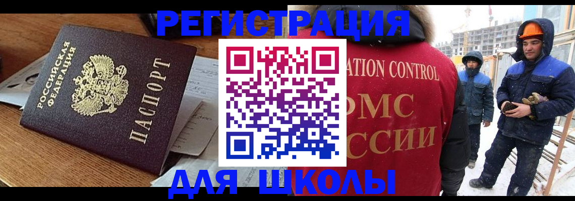 регистрация для дет. сада в Ногинске