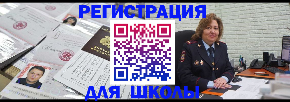 прописка для военкомата в Ногинске